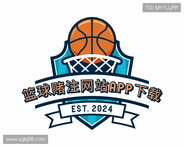 发现篮球赌注网站APP下载